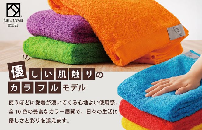 G2623 くむり2B バスタオル 3枚 色お楽しみセット【泉州タオル 国産 吸水 普段使い 無地 シンプル 日用品 家族 ファミリー】