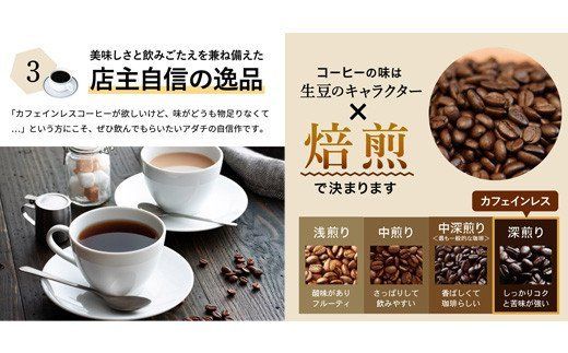 カフェ・アダチ 高級カフェインレス ドリップバッグコーヒー 20袋