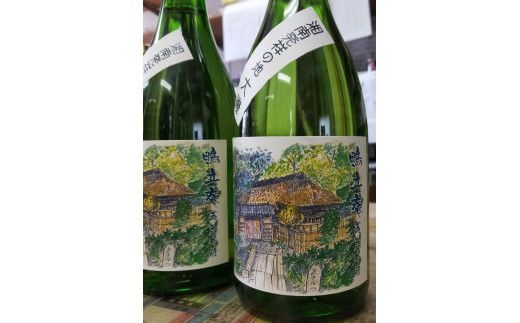 159-2026-09　清酒　吟醸「鴫立庵」　２本セット（720ml×２本）　史跡　お祭り　観光　おみやげ　お土産　湘南　大磯　海