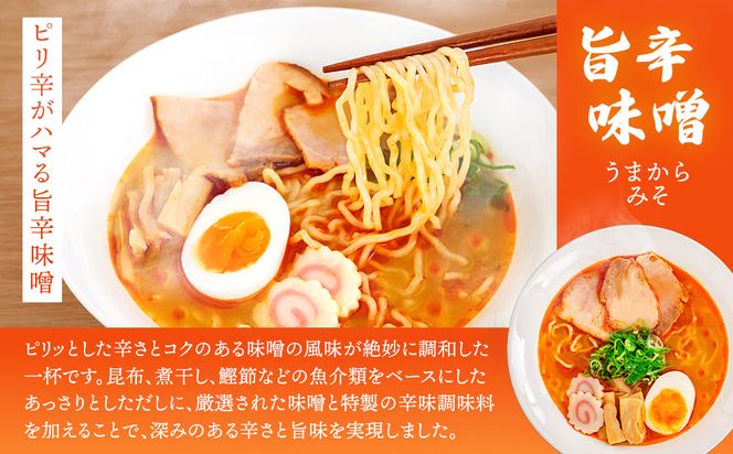 旨辛味噌味 ラーメン 20食分 ＜2食入×10袋 スープ用 調味料付＞ 釧路で人気 ラーメン 細麺 釧路ラーメン 激辛ラーメン 森谷食品 冷蔵 年内配送 年内発送 北海道 釧路町 釧路超 特産品　121-1224-87