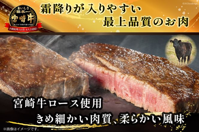 牛肉 宮崎牛 A4 A5 等級 ロース ワンポンド ステーキ 約454g (WF-130) [日本ハムマーケティング 宮崎県 日向市 452060960] 冷凍 1ポンド 牛 肉 国産 450g 牛 肉 宮崎