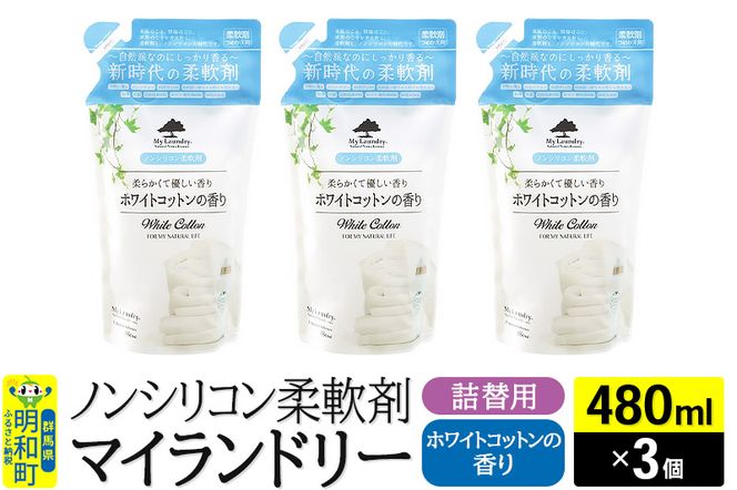 yQnazmVR_ }Ch[ l֗p (480ml×3)yzCgRbg̍z|10_spb-050101e