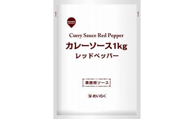 【業務用カレーソース】 レッドペッパー1㎏×10袋  RR01