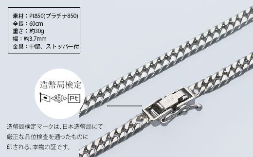 ネックレス Pt850 ダブル六面喜平ネックレス 60cm-30g 造幣局検定マーク入り アクセサリー ファッション ギフト メンズ レディース