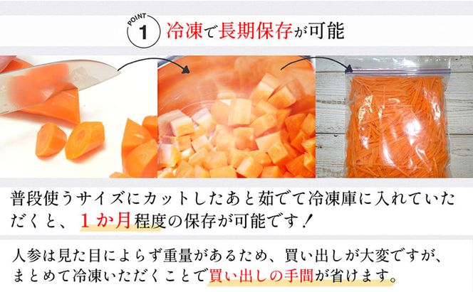 【AH051】【訳あり】堀農園のこだわり人参 約5kg