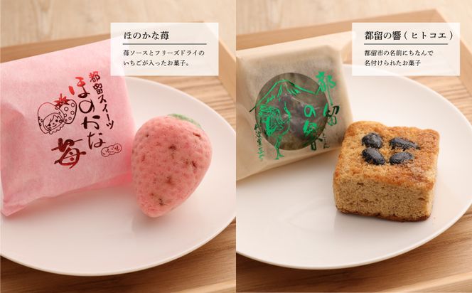 AP008　ならや自慢の手づくり洋菓子セット