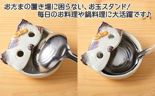 438.職人 手作り 猫 ねこ お玉入れ お玉置き 工芸品 民芸品 陶芸 川湯温泉 北海道 弟子屈町 