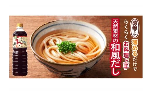 【トキワセット 360mlセット】 発送目安：入金確認後3週間以内 兵庫県 香美町 香住 べんりで酢 お酢 えーだし 和風だし なんでもごたれ あまから醤油味 トキワ 16-03