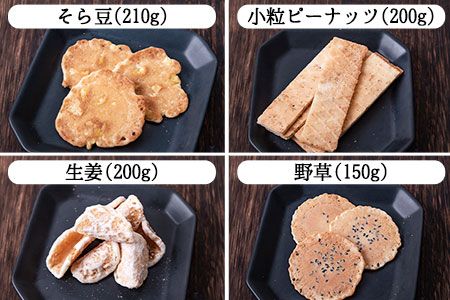 ぼっこう堂堪能セット ぼっこう堂 岡山県矢掛町 手焼き せんべい 煎餅 15種類 詰め合わせ《60日以内に出荷予定(土日祝除く)》---osy_bokkotanset_60d_24_25500_15i---