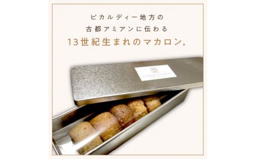 【フランス郷土菓子で美味しいティータイムを】置戸産蜂蜜のマカロン・ダミアン 8個入り ( ケーキ フランス料理 マカロン 蜂蜜 はちみつ ハチミツ スイーツ )【140-0031】