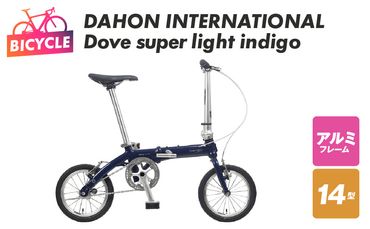 099X104 DAHON INTERNATIONAL Dove super light indigo