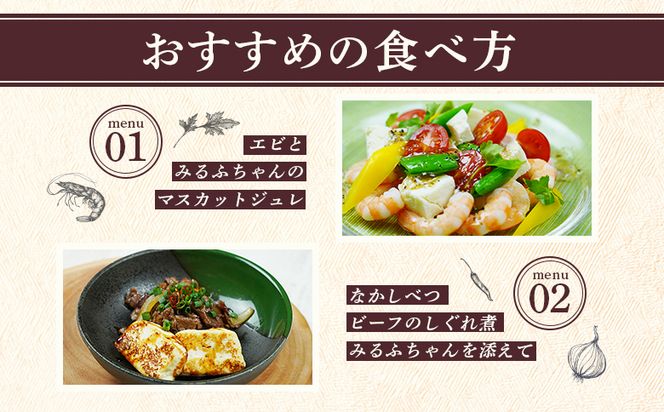 【贈答用】みるふちゃん150gx5  【牛乳豆腐】北海道の酪農家が作った食べる牛乳【55005】