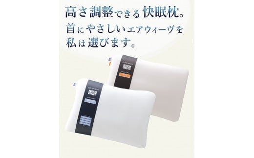 エアウィーヴ ピロー ソフト ギフトBOX仕様 枕 寝具 まくら マクラ 睡眠 快眠 洗える ギフト