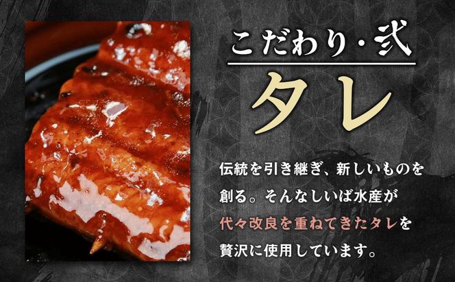 【有田川町×湯浅町】うなぎ蒲焼2本＆角長特製蒲焼タレ1本セット Y007