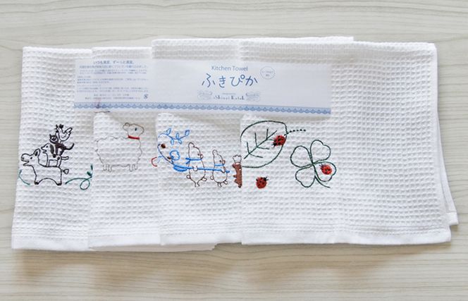 knt0002 シンジカトウ「ふきぴか キッチンタオル（刺繍）」セット【泉州タオル 国産 吸水 普段使い 無地 シンプル 日用品 家族 ファミリー】