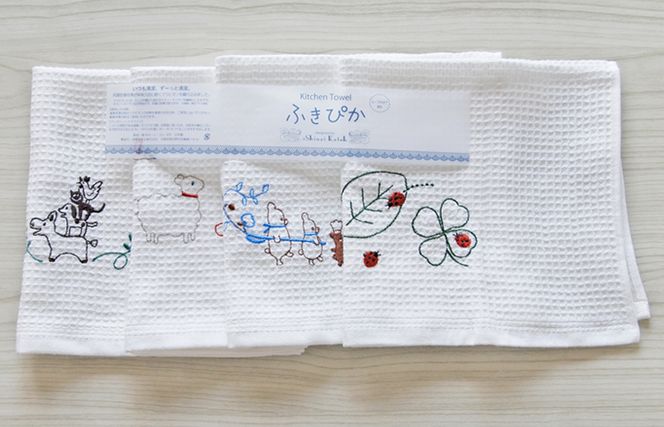 005A008 シンジカトウ「ふきぴか キッチンタオル（刺繍）」セット