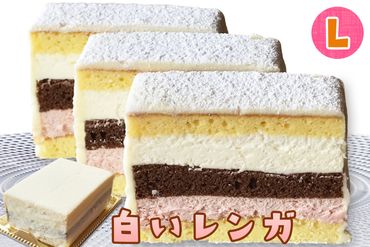 白いレンガ Lサイズ (4〜5人用) くせになる美味しさのショコラケーキ [0399]