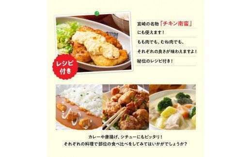 【3ヶ月定期便】【小分け】宮崎県産 若鶏 もも＆むね肉 計3.2kg(各200g×8) 【 九州産 宮崎県産 川南町産 若鶏 真空パック トレイレス 】 [C00804t3]