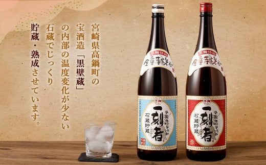 ＜宝酒造 全量芋焼酎「一刻者」2種 25度 1,800ml 4本セット＞翌月末迄に順次出荷【c1166_kt】