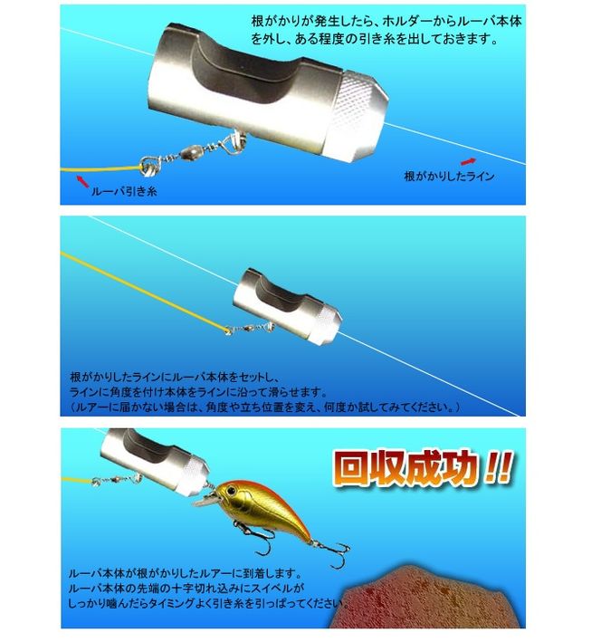 BW004【ブラック】ルアー根がかり回収機　ルーバウノ