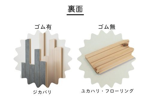 ユカハリ・フローリング すぎ ウッドカーペット M-mm-A09A