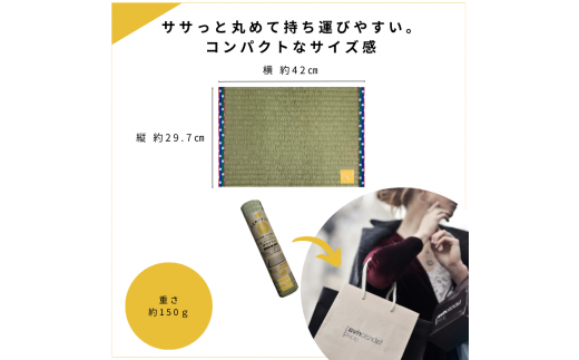 《14営業日以内に発送》ととのうでござる 茣蓙 ゴザ 1枚 ( 畳 ござ サウナ サウナマット い草 一人用 コンパクト )【174-0001】