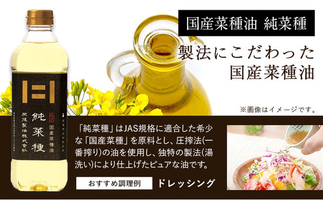 国産菜種油 純菜種とリコピン入りの菜種油 トマトのセット 各600g 2本 肥後製油株式会社《60日以内に出荷予定(土日祝除く)》 熊本県 大津町 油 菜種油 なたね油 国産---so_higonrset_60d_24_12500_2set---