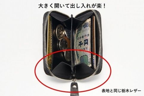 上質な質感「栃木レザーポケット財布」ブラック AF84