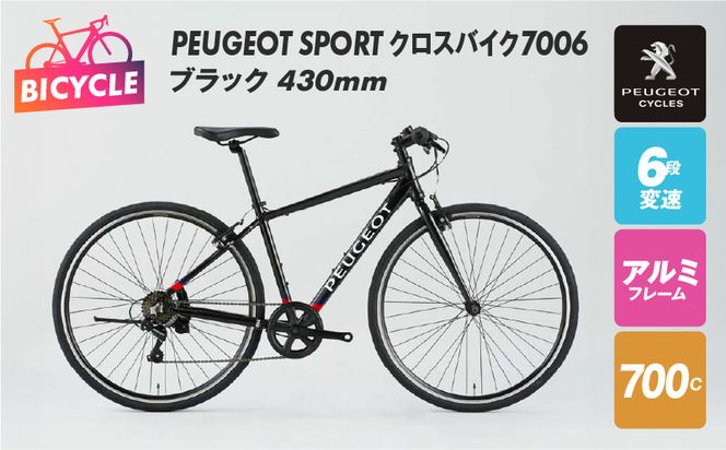 099X309 PEUGEOT SPORT クロスバイク7006 ブラック 430mm 自転車 プジョー