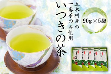 お茶 いつきの茶セット [松井製茶工場 熊本県 五木村 51120183] 緑茶 一番茶 熊本県 特産