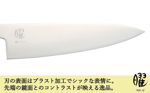 H22-26 「曜」 いろは 3層鋼 シェフナイフ