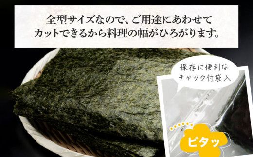 福岡県産有明のり 焼き海苔 全型50枚 お取り寄せグルメ お取り寄せ 福岡 お土産 九州 福岡土産 取り寄せ グルメ 福岡県