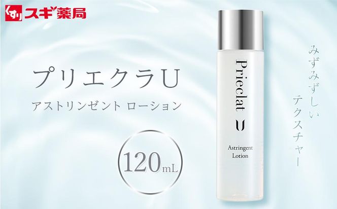 プリエクラ　ローション プリエクラ ローション 150ml | スギ薬局 Beauty Store