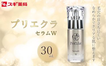 プリエクラ セラム Ｗ 30ml　スギ薬局プライベートブランド 232238_BV11-PR