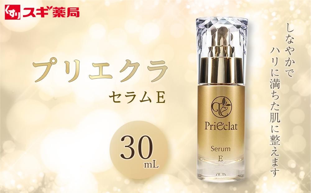 プリエクラ セラム E 30ml スギ薬局プライベートブランド 232238_BV10-PR