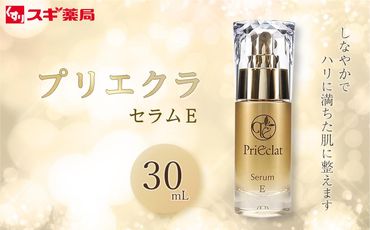 プリエクラ セラム E 30ml　スギ薬局プライベートブランド 232238_BV10-PR