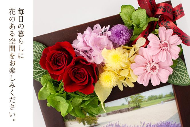 写真立て プリザーブドフラワー フォトフレーム ブラウン ケース入り [mirccamircca 長野県 池田町 48110589] 写真 フォト 思い出 記念日 花 フラワー インテリア 雑貨 手作り