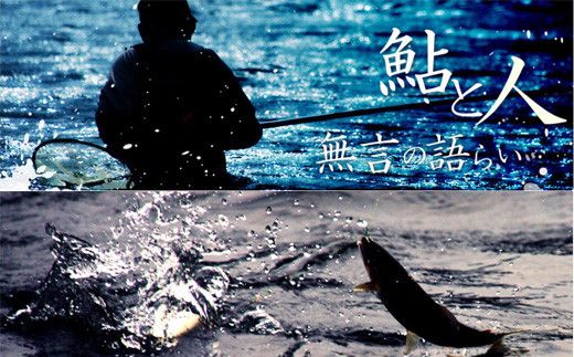 T34-02 鮎釣年間遊漁証