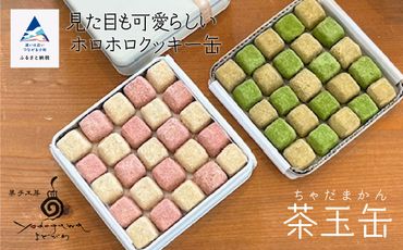 クッキ－缶　茶玉缶(ちゃだまかん) 010199