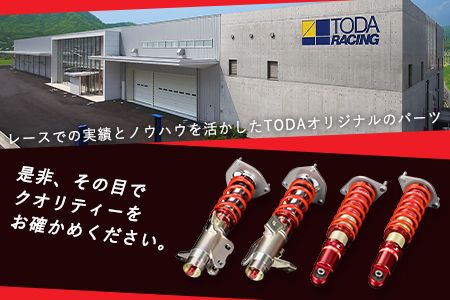 TOYOTA 86/SUBARU BRZ ZN6/ZC6用 ファイテックス・ダンパーKITタイプDA 戸田レーシング《受注制作につき最大4ヶ月以内に出荷予定》岡山県矢掛町 車---osy_todafdp_4mt_22_1049000_da---