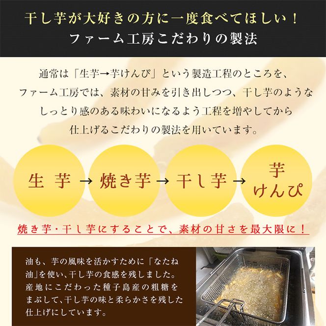 a685 焼きいもから作った干し芋としっとり食感の干し芋けんぴセット(計1kg)【ファーム工房】国産 鹿児島県産 長期熟成 紅はるか ほしいも 干しいも 干し芋 芋けんぴ 焼芋 焼き芋 スイーツ おやつ セット 常温 常温保存
