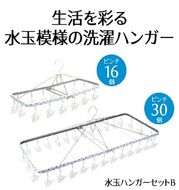 ハンガー 水玉 ジャンボ リトル セット B 洗濯物 物干し 日本製 錆びにくい 洗濯 家事 雑貨 日用品 家事用品 藤枝市 静岡県 [PT0028-000004]