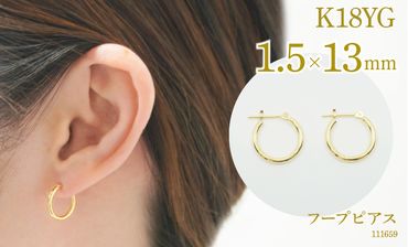 美品 k18YG イヤーカフ パイプフープピアス 強かっ