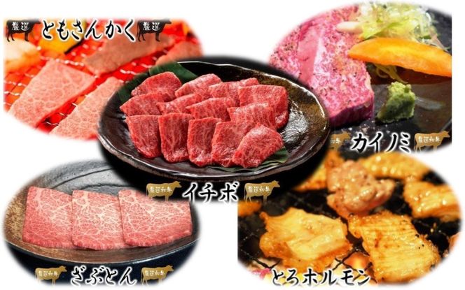 おおいた豊後牛5種厳選部位の焼肉セット1.1kg_1161R