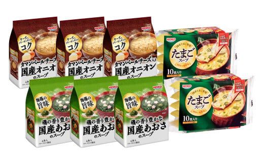 【計44食入】 フリーズドライ スープ 3種詰め合わせ ～ オニオンスープ（4食入×3袋）・ あおさスープ（4食入×3袋）・たまごスープ（10食入×2袋 または 5食入×4袋）～