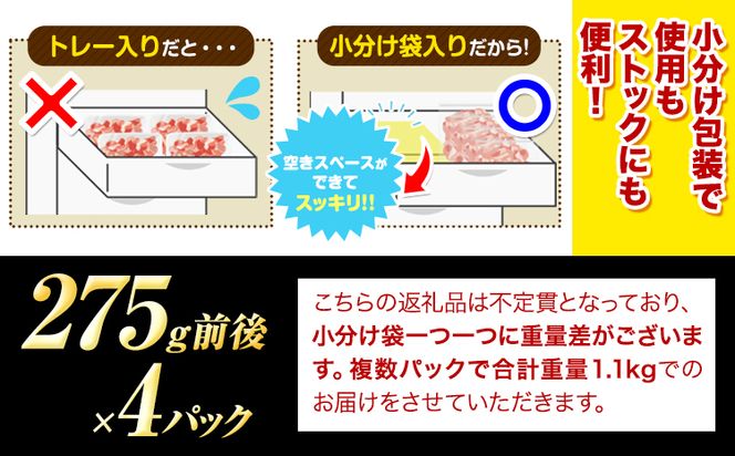 あか牛切り落とし 1.1kg(275g×4パック) 赤身切り落としスライス 《30日以内に出荷予定(土日祝除く)》肉 牛肉 切り落とし 国産牛 切落とし ブランド牛 すき焼き スライス カレー 小分け---oz_lcl_114_1100g---