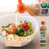 【CF】すだち塩だれ(S)　200ml入り《30日以内に出荷予定(土日祝除く)》---sanagouchi_jat_19_200ml---