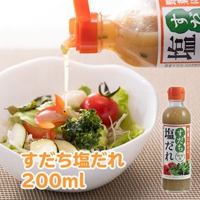 【CF】すだち塩だれ(S)　200ml入り《30日以内に出荷予定(土日祝除く)》---sanagouchi_jat_19_200ml---