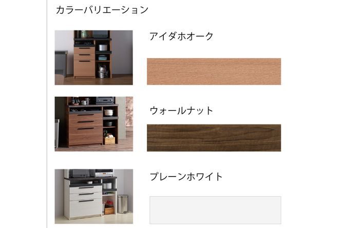 食器棚 カップボード 組立設置 SY-900Rカウンター [No.571]