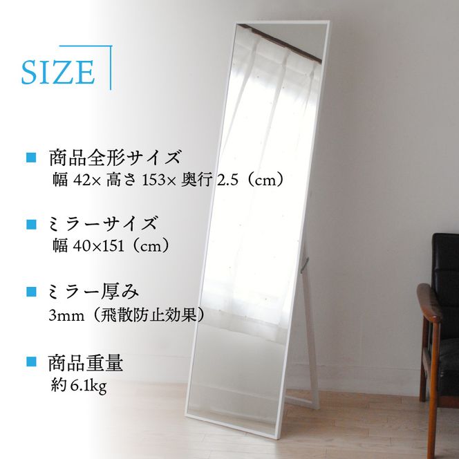 【SENNOKI】Libraリブラ W42×D2.5×H153cm木枠全身インテリアスタンドミラー(10色)